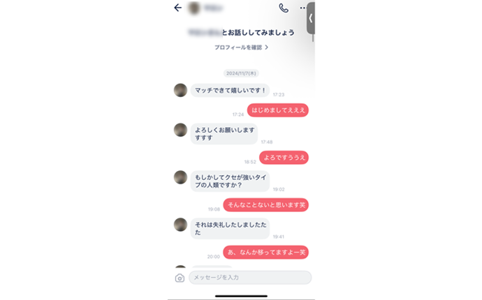 消防士の彼とマッチングした後の実際の画像