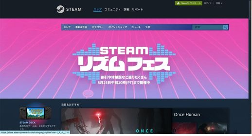 steam