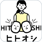 ヒトオシ