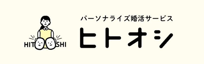 ヒトオシ