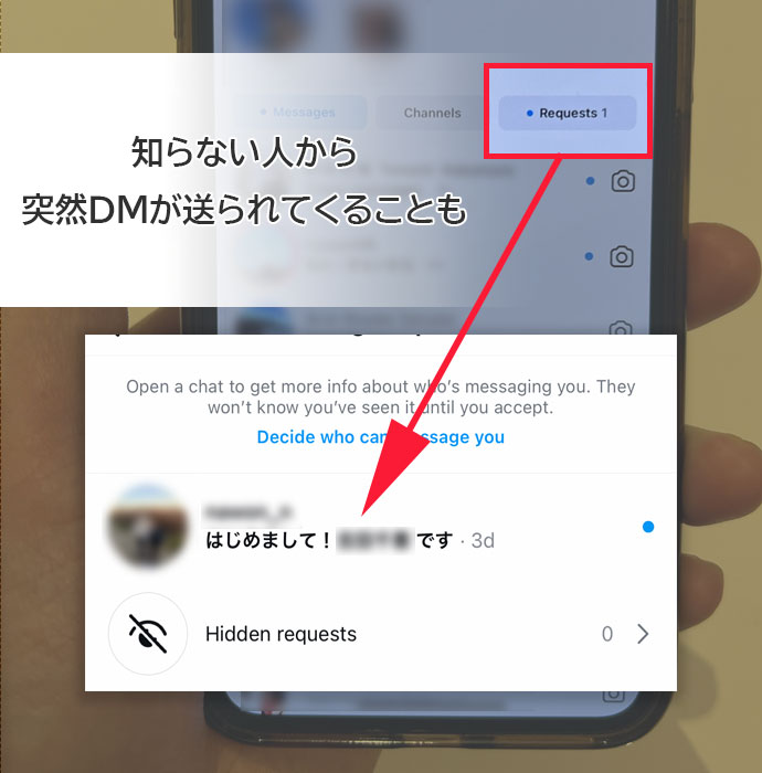 インスタグラムで知らない人からDMが来て出会う方法