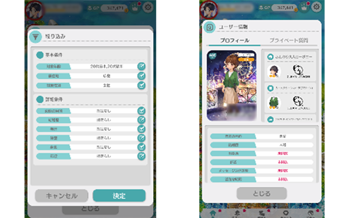 実際の絞り込み検索画面