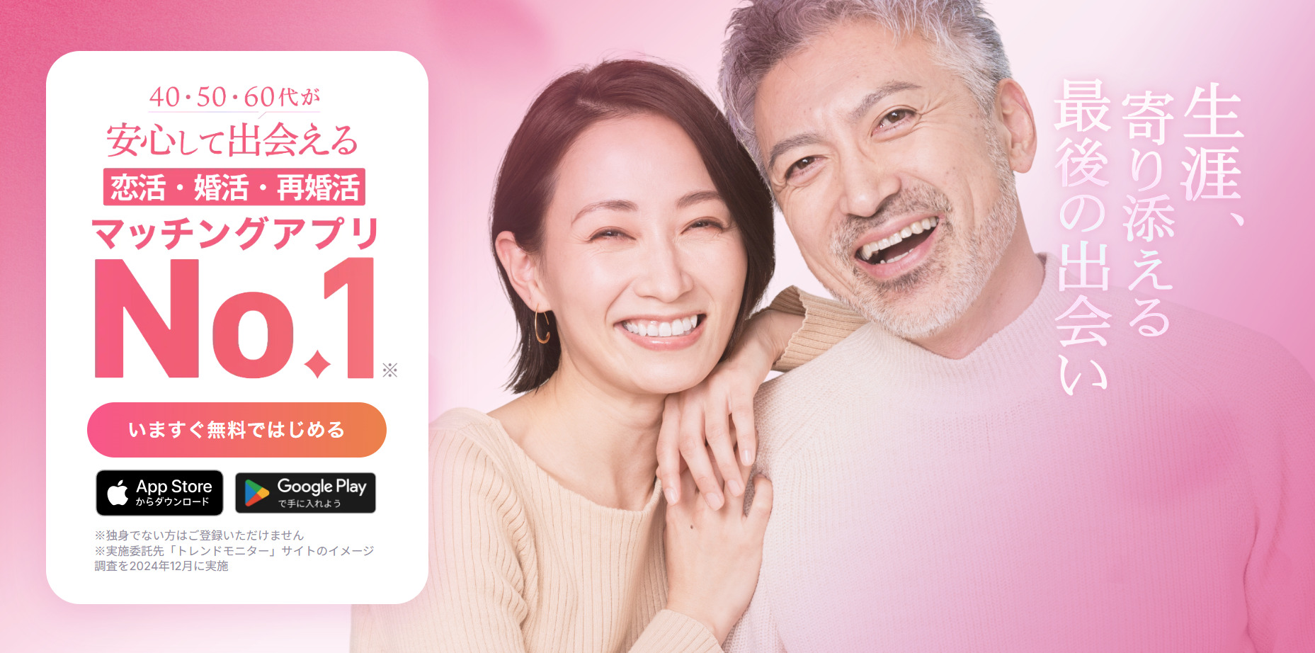 ラス恋