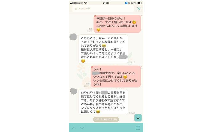 現在の夫から告白された後のLINE