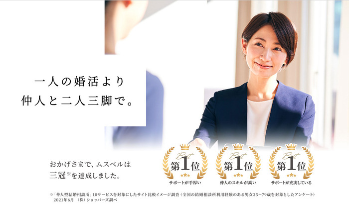 ムスベル