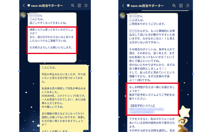 実際のLINE画像