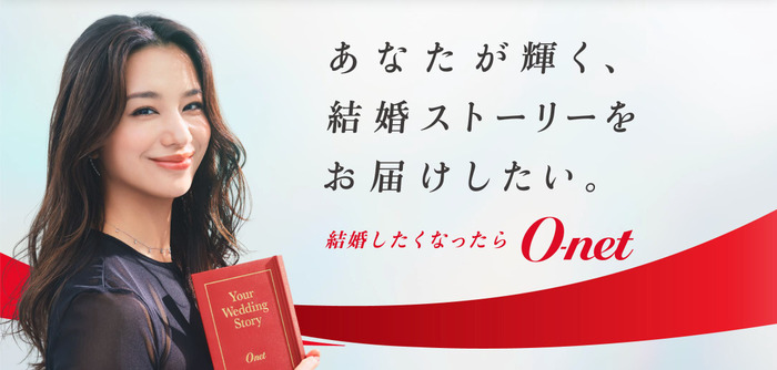 オーネット