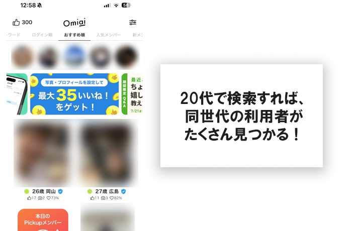 ナツミさんが20代で検索