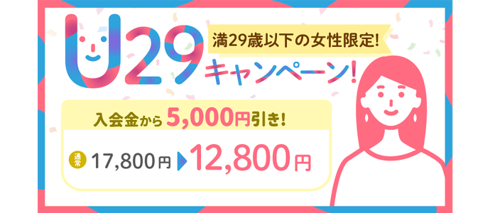 ヒトオシの割引