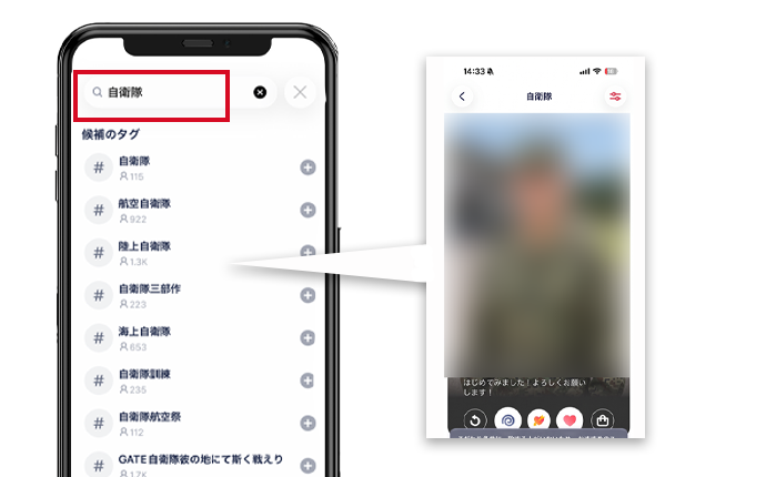 タップルで自衛隊を探す方法