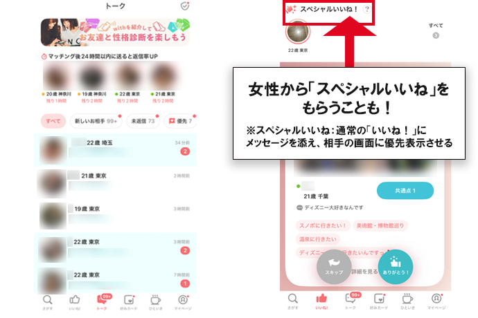 実際のメッセージが画面