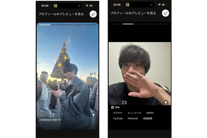 実際のプロフィール画面（Tinder）