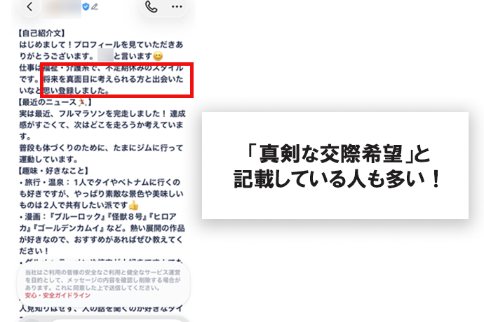 実際の自己紹介文