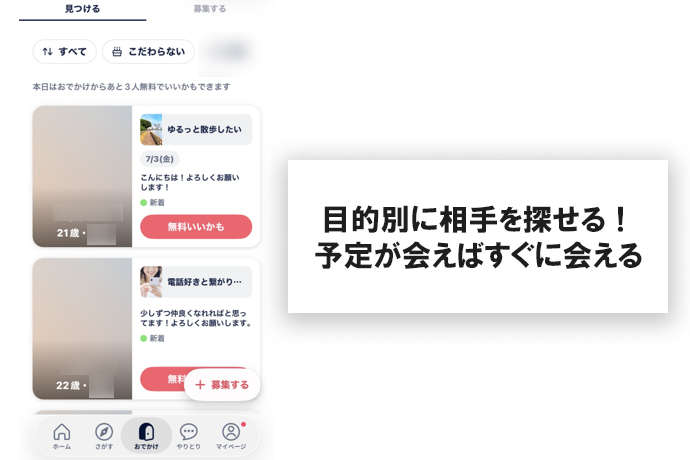 「おでかけ」機能でサツキさんに検索してもらった結果