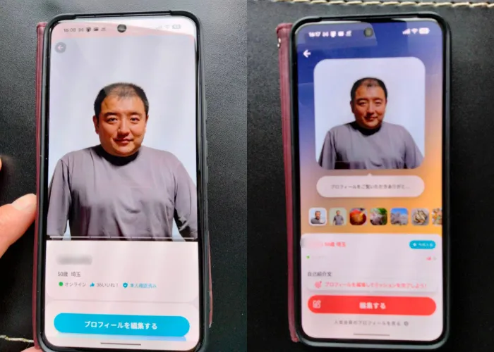 50代男性が実際に使ったマッチングアプリのプロフィール画面