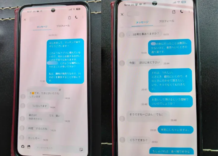 マッチングから会う約束までのメッセージのやり取り