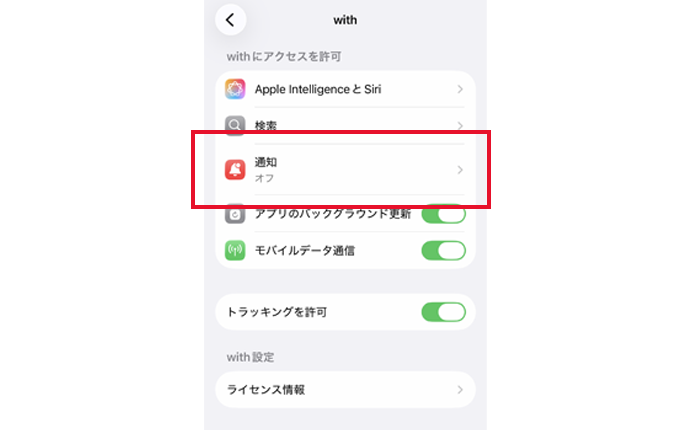 アキさんの実際の設定画面