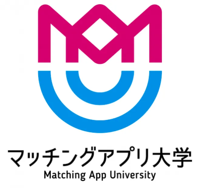 マッチングアプリ大学
